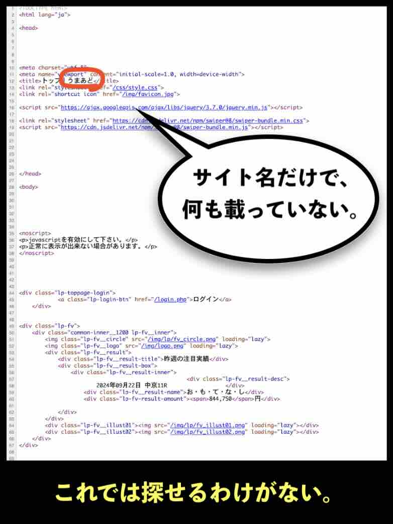 うまあどのソースコード